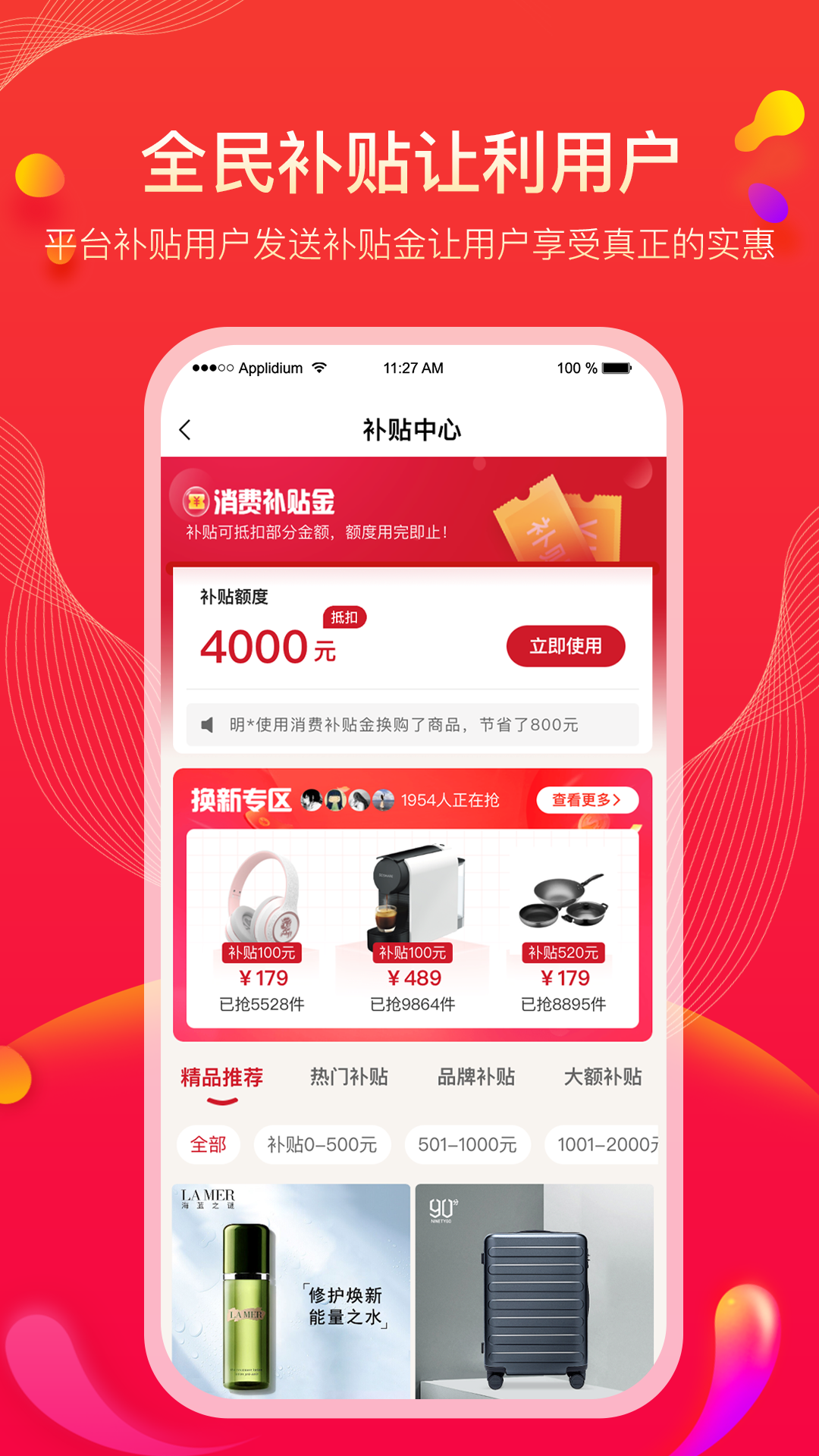 果宝严选app 截图3