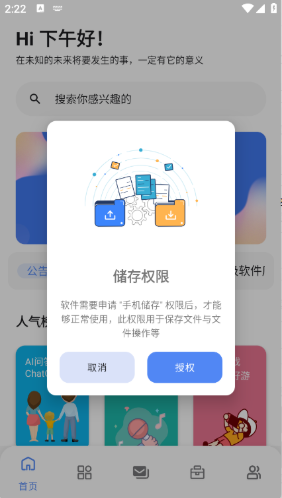 无极软件库安卓版 截图2