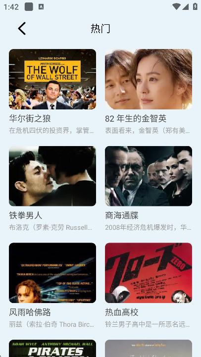 春泥剧场免费观看电视剧 截图3