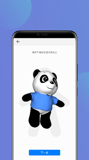 华为3d模术师 截图2