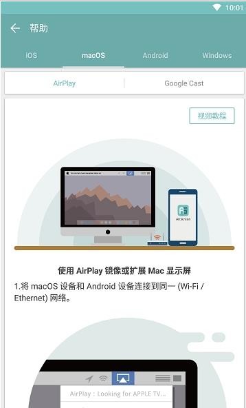 AirScreen 截图3