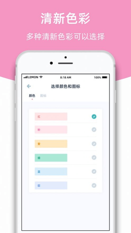 柠檬课程表 截图5