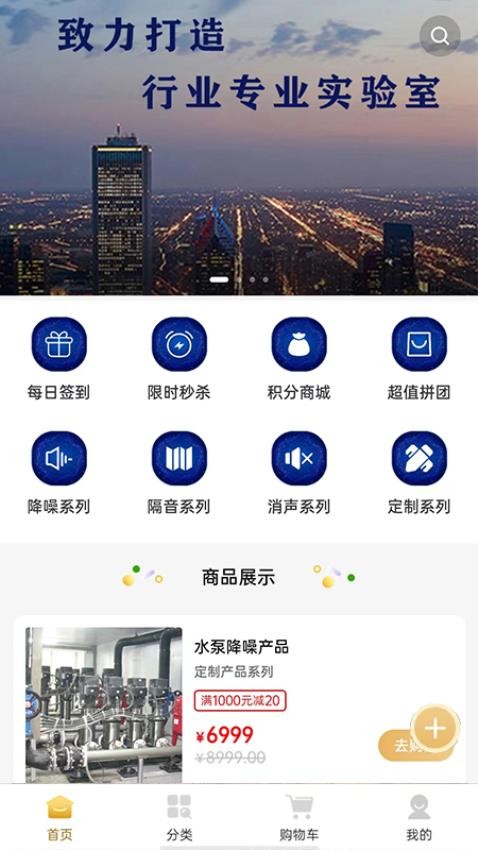 声学圈app 截图2