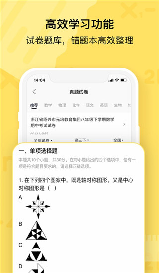 作业帮喵喵机app免费版 截图2