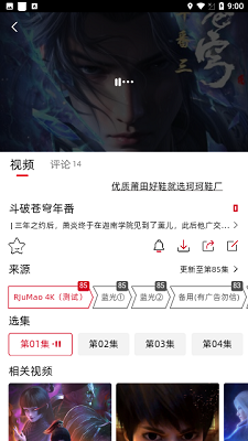 RJmao热剧猫 截图2