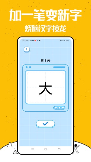 你来比划我猜 截图2