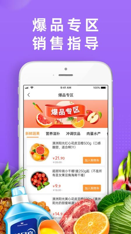 DC严选批发app 截图2