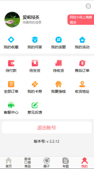 童萌惠app 截图5