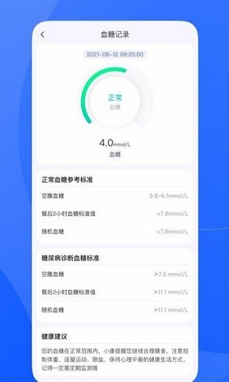 促康云app 截图2