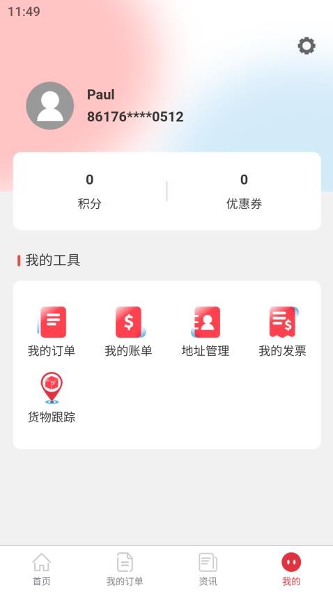 赛时空运 截图3