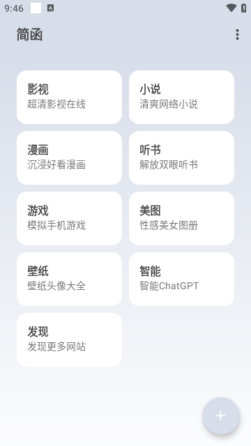 简函 截图1