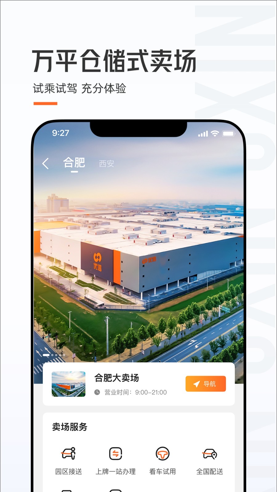 优信二手车直卖网app 截图3