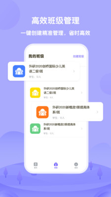 外研U学教学云平台 截图2