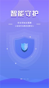 全民消防APP 截图3