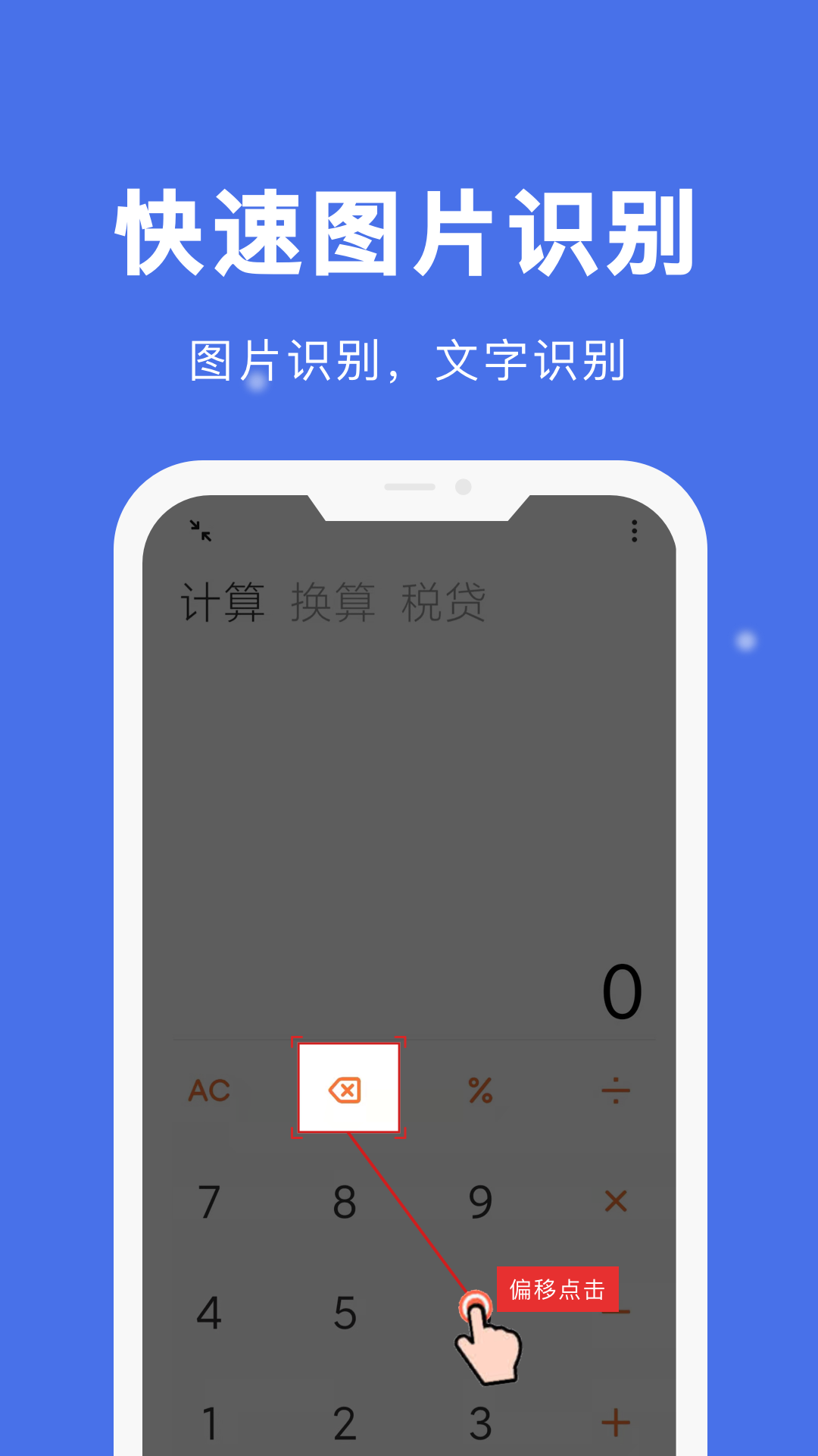 自动点击宝软件 截图3