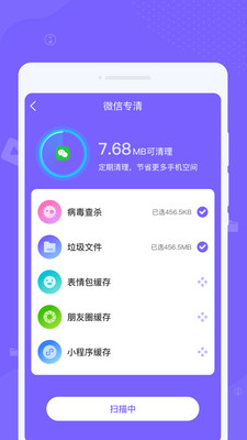 浪花清理app 1