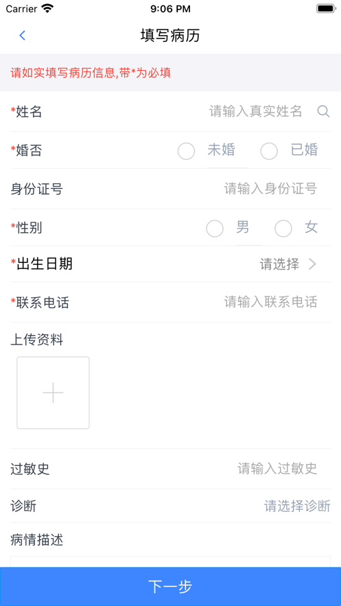 在水医方药店端app 截图2