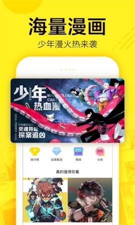 油条漫画免费漫画 截图3