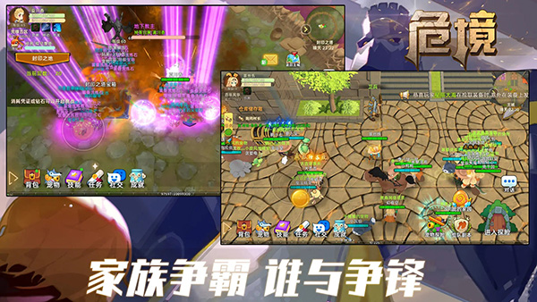 危境崛起 截图1