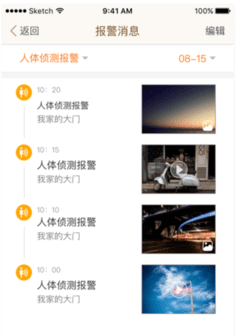 移康叮咚app 1