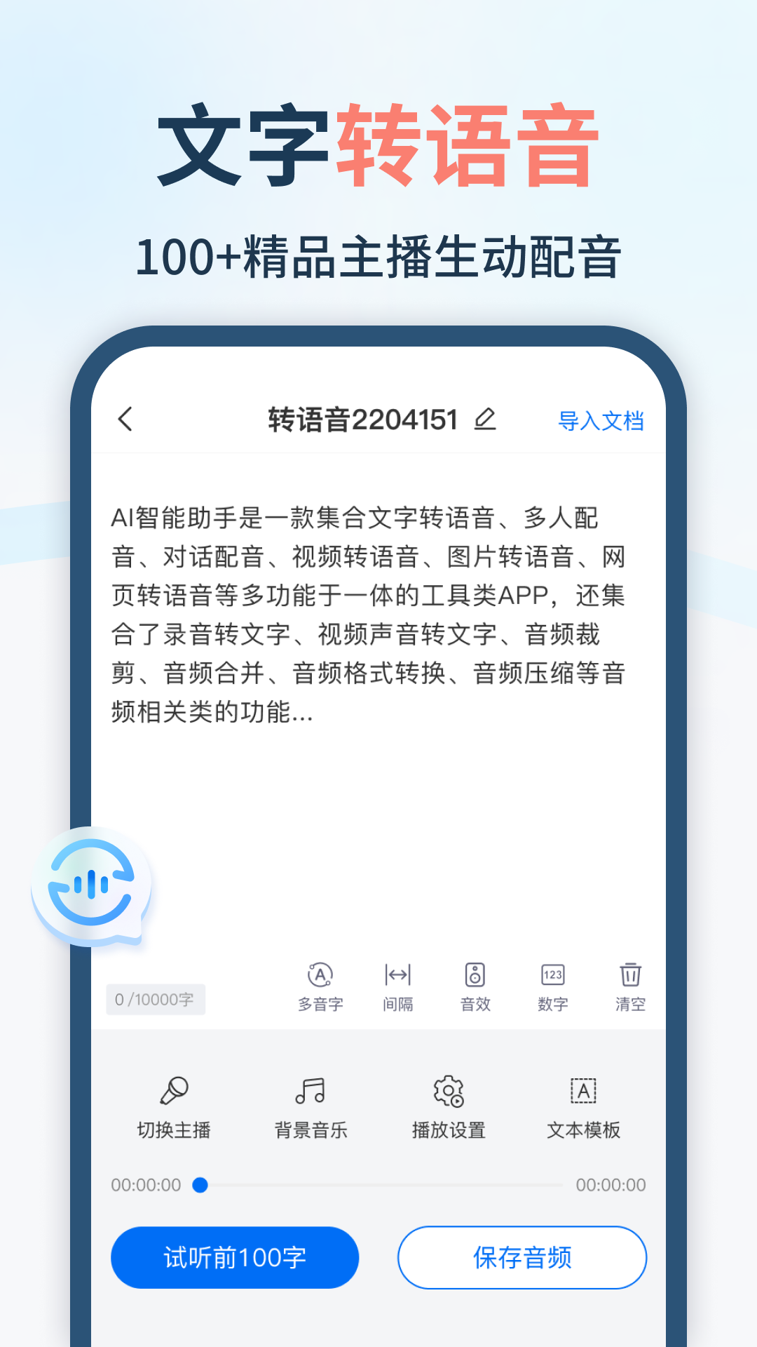 智能识别全能王 截图3