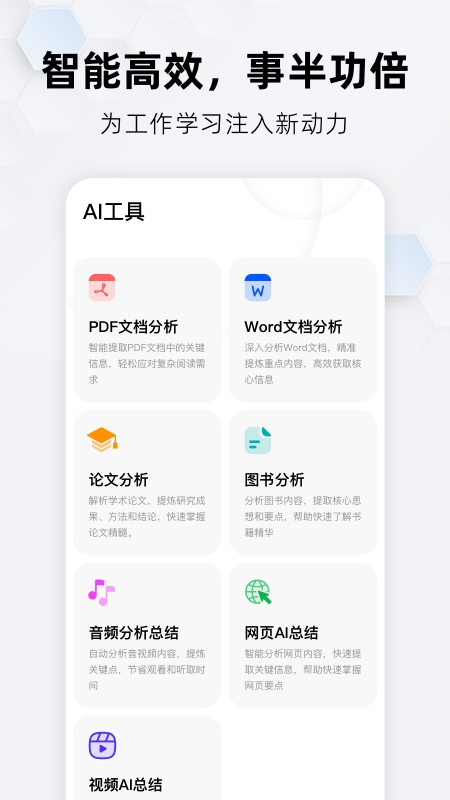 纳米搜索App 截图2