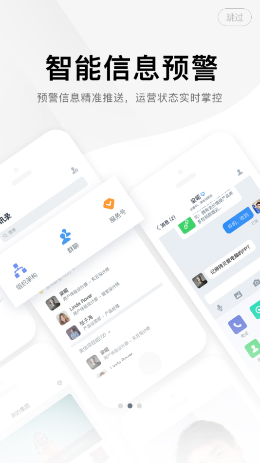 上汽智造app 截图3