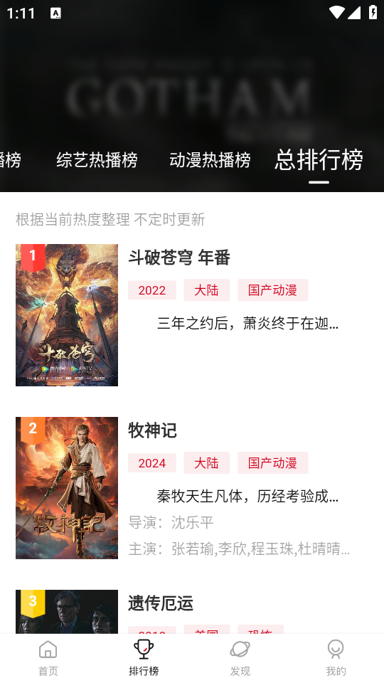 段友影视大全 截图2