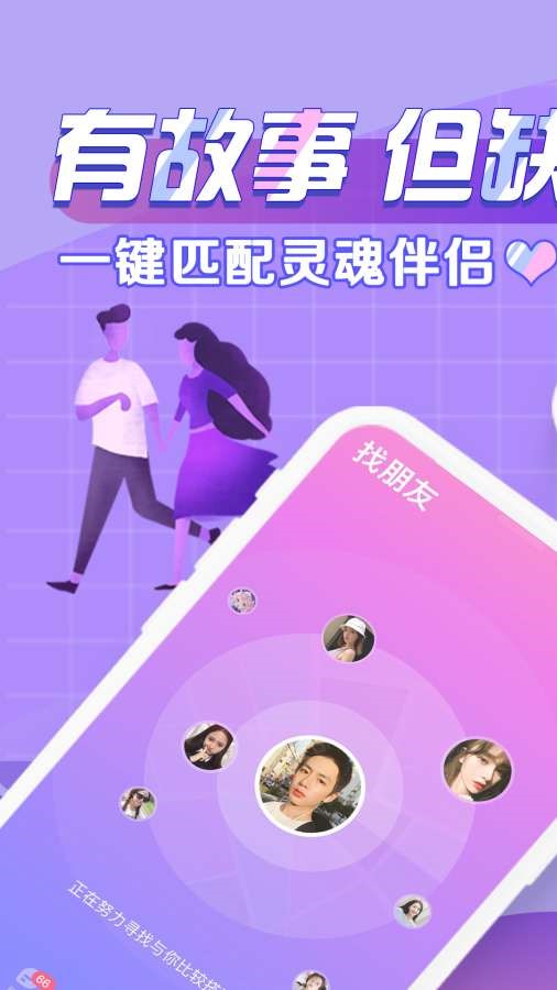 音派app安卓版最新 截图5