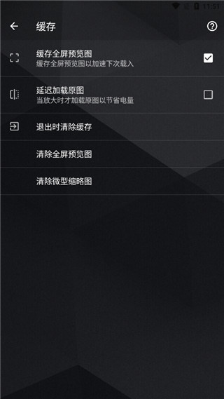 快图浏览 官方下载 截图4