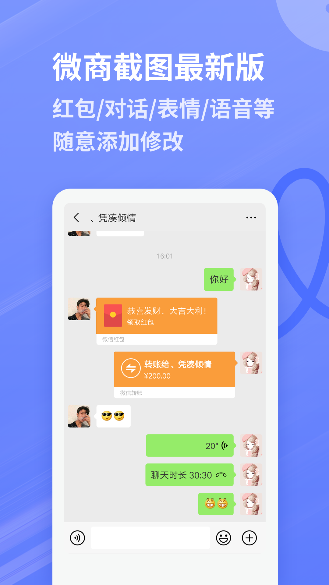 麦米工具箱 截图2