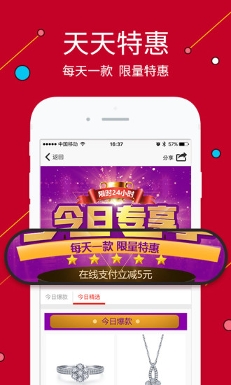 东方购物app 截图4