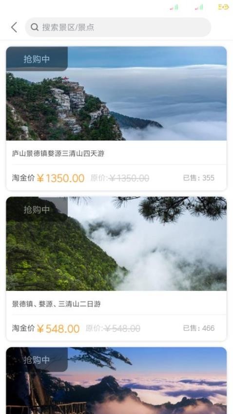 极客旅游平台 截图3