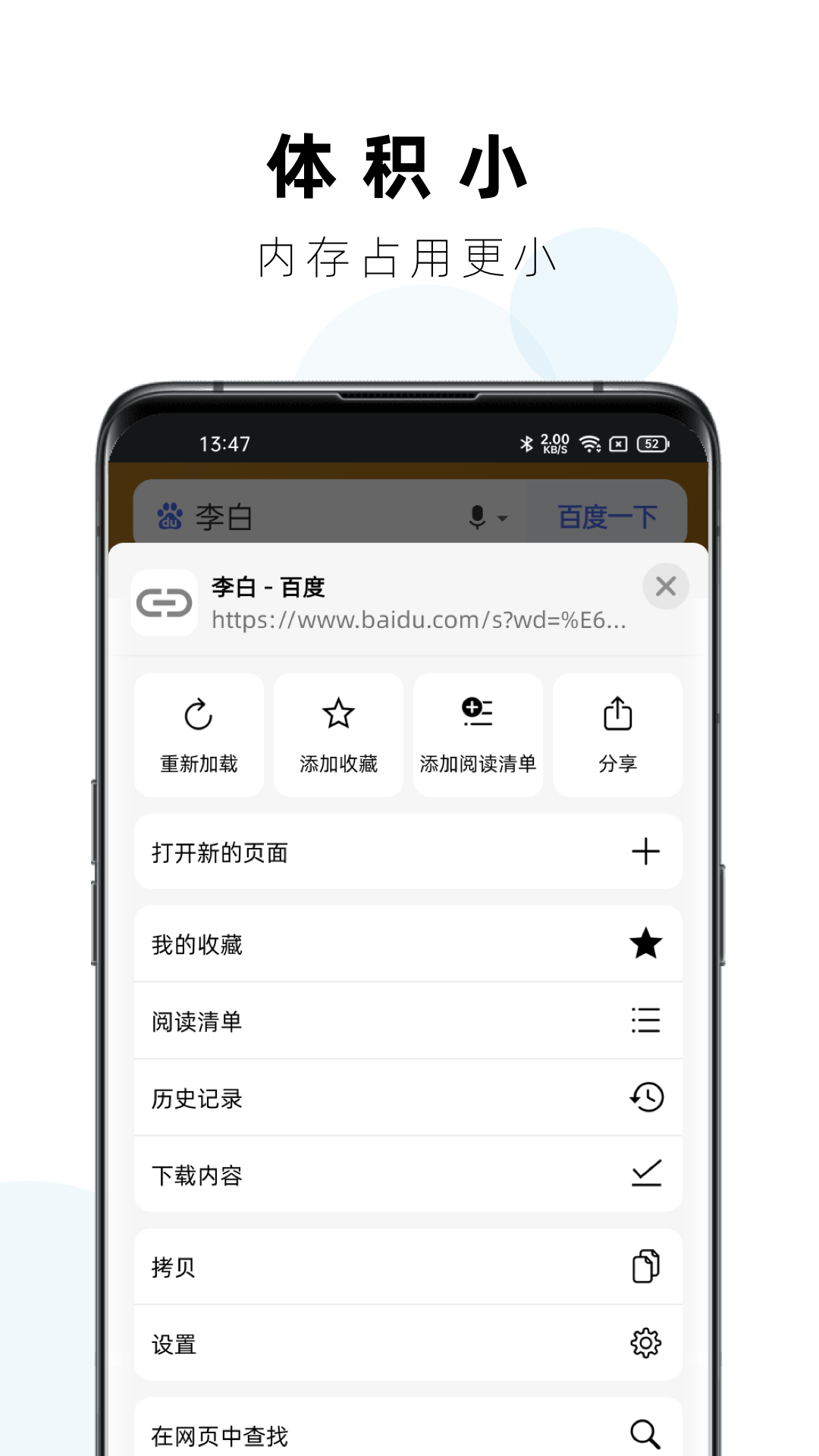 Safa浏览器 截图3