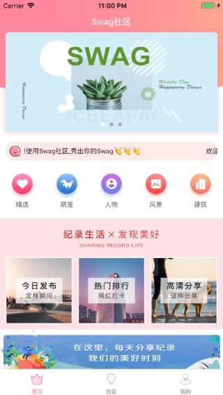 台湾swag 截图1