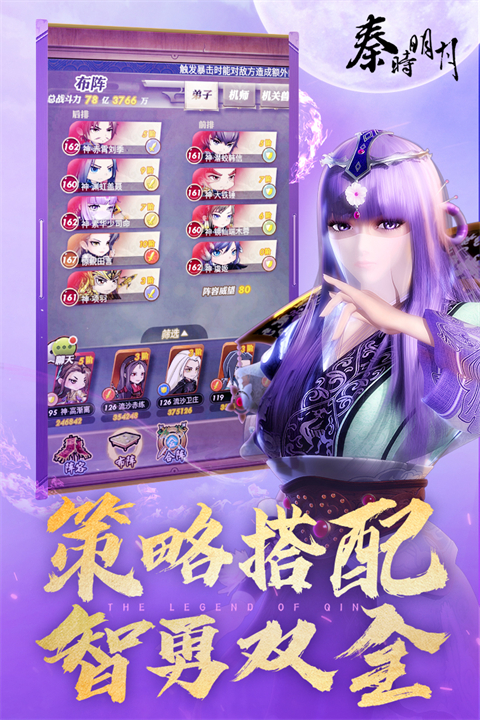 秦时明月卡牌版手机版 截图1