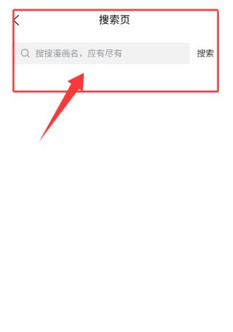 火漫漫画免费阅读 截图7