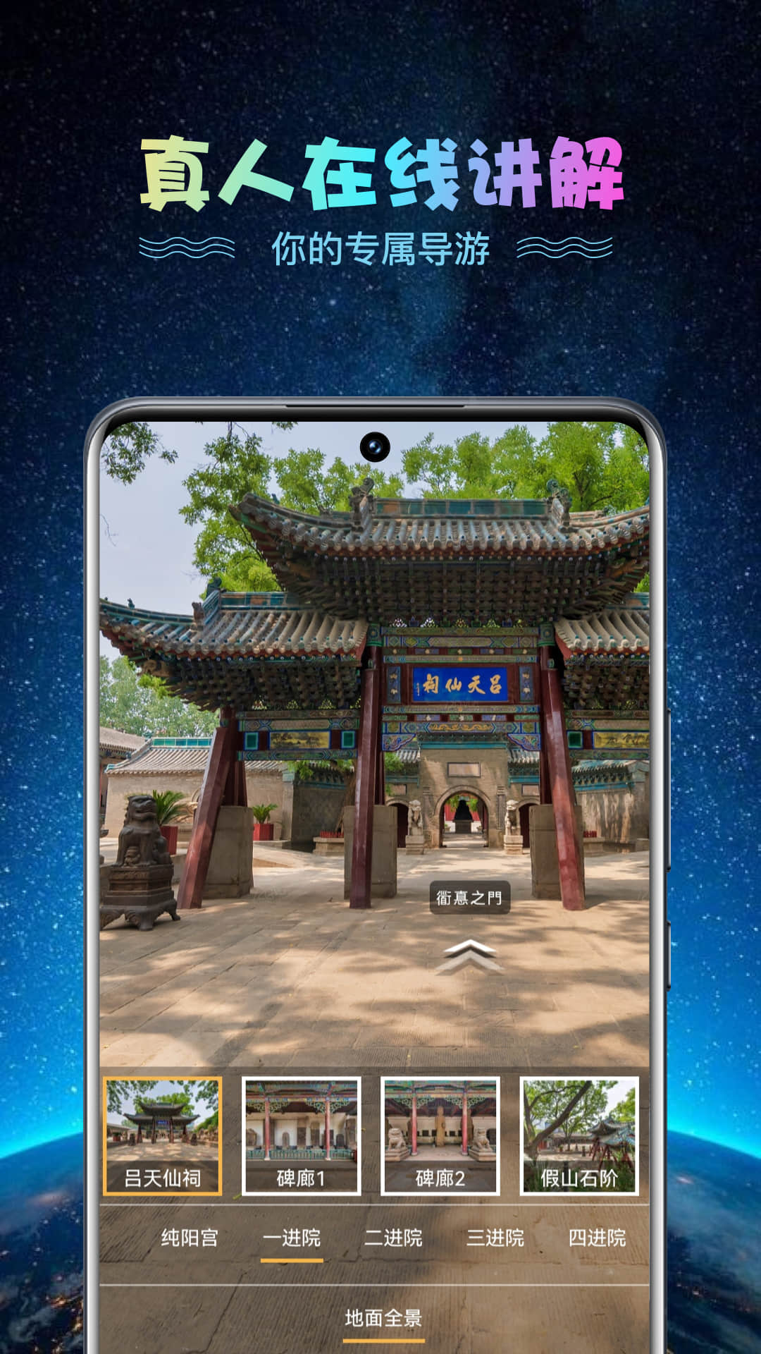 VR世界景点 截图2