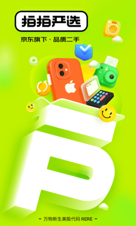 拍拍严选安卓版 截图2