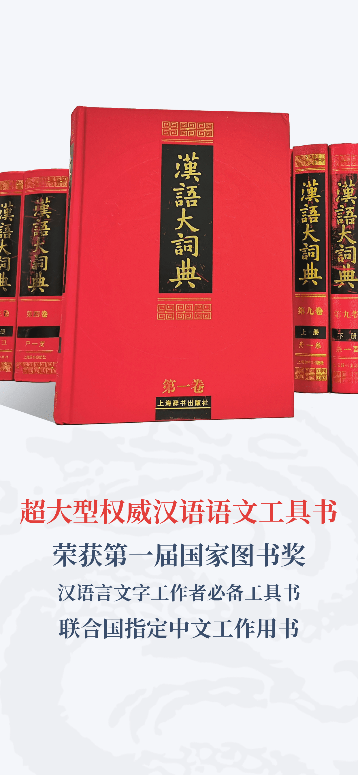 汉语大词典 截图1