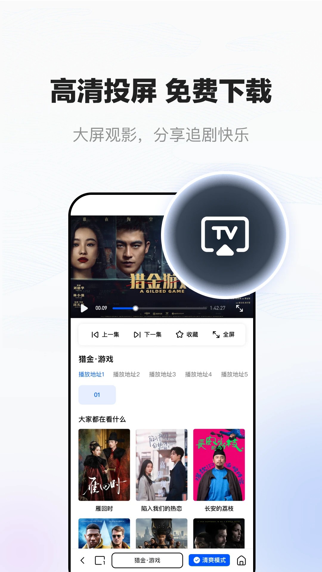 小夸搜剧最新版 截图3