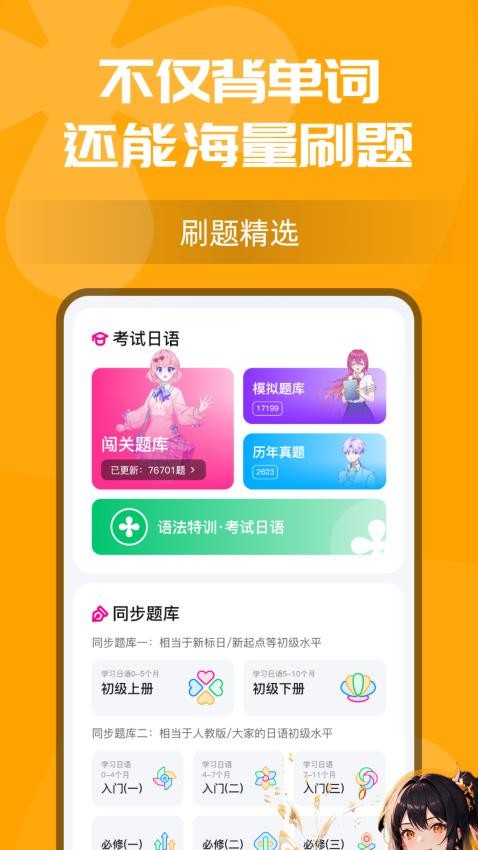 樱花小词APP 截图2