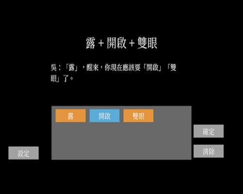 露的房间 截图2