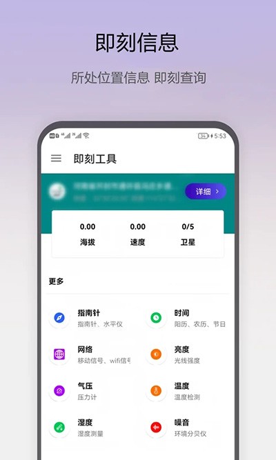 即刻工具app 截图3