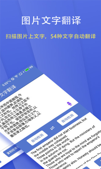 文字扫描大师app 截图4