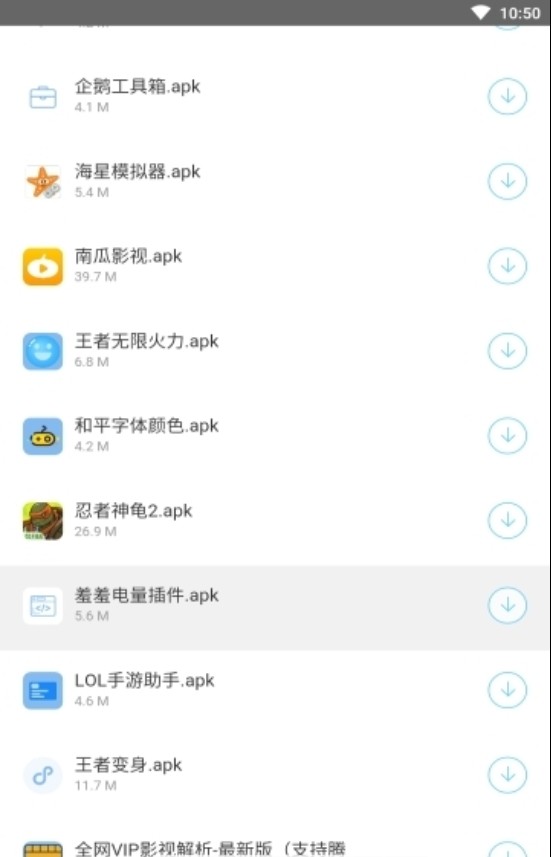 辉少软件库app官方 截图3