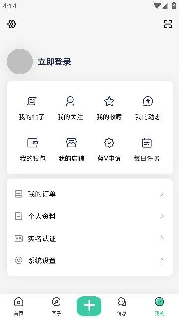 沐雪社区app 截图1