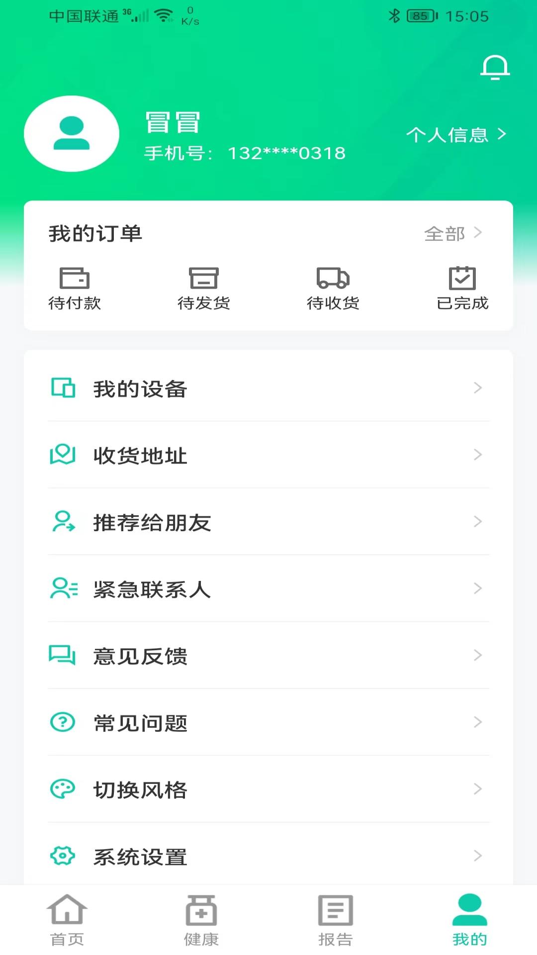 佩特健康 截图4