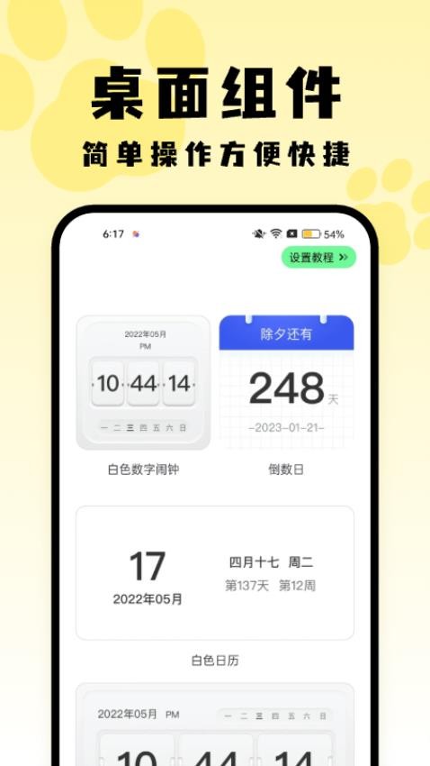 喵呜桌面app 截图2