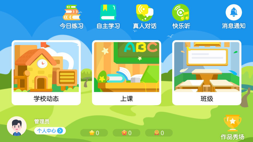 艾米兔在线app 截图3